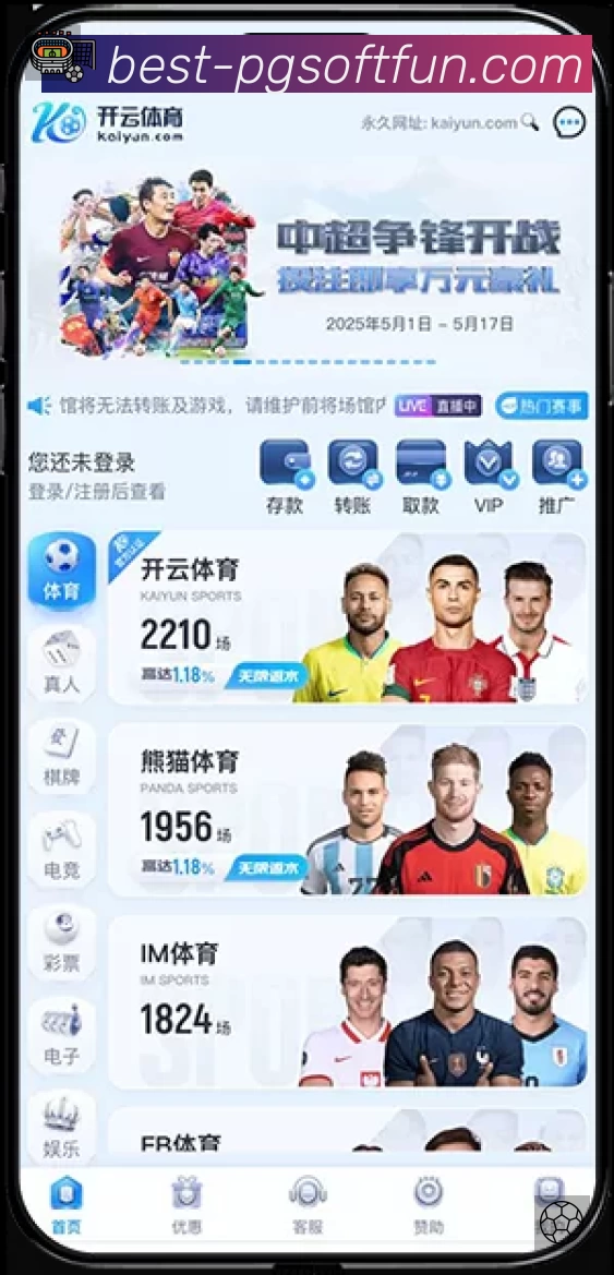 PG游戏 客户端图